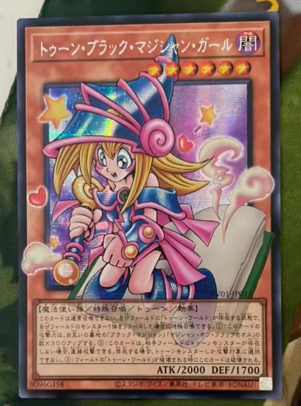 2026 Yu-Gi-Oh! RV01 Toon Dark Magician Girl RV01-JP013 SER-OF Japanese Card NM