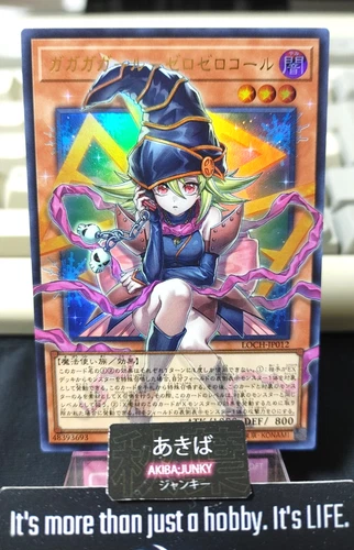 Gagaga Girl Cell Phone Subtraction Yugioh LOCH-JP012 Ultra Rare Over Frame JAPAN