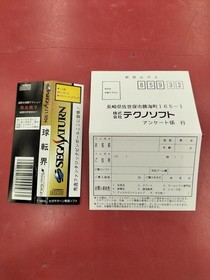 Technosoft Kyutenkai Sega Saturn Software Kyutenkai