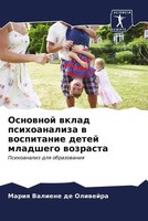 Mariq Valiene De Oliwejra | Osnownoj Wklad Psihoanaliza W Wospitanie Detej...