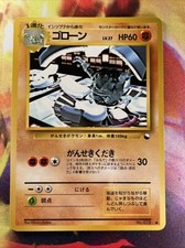 Graveler No.075 NM Vending Series 3 Glossy Japanese 1998 Pokemon TCG