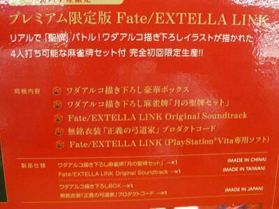 Fate/Extella Link Premium Limited Edition PS Vita | eBay