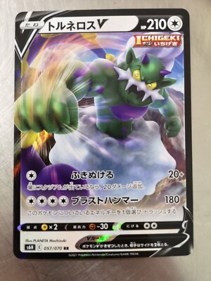 Boreos V s6H 057 / 070 Silver Lance