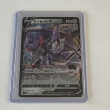 The Pokémon Company Genesect V 069/100 S8 Fusion Arts Full Art Holo JP