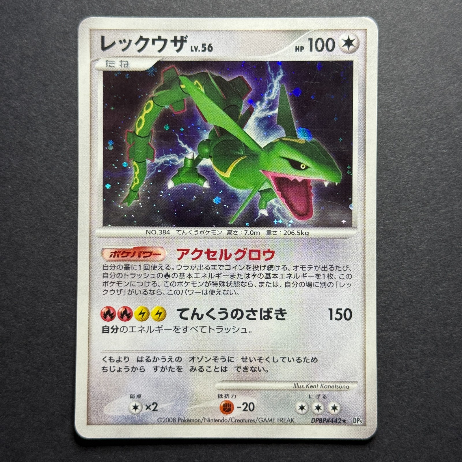 Pokémon TCG Rayquaza DPBP#442 Dp5 Cry from the Mysterious Holo Rare JP 2008 - MP