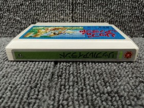 SUNSOFT Famicom Soft Ripple Island Used