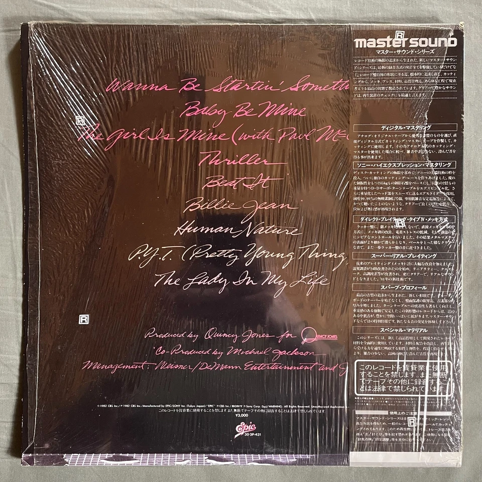 Michael Jackson Thriller · Lp · 1984, foto 3 di 5