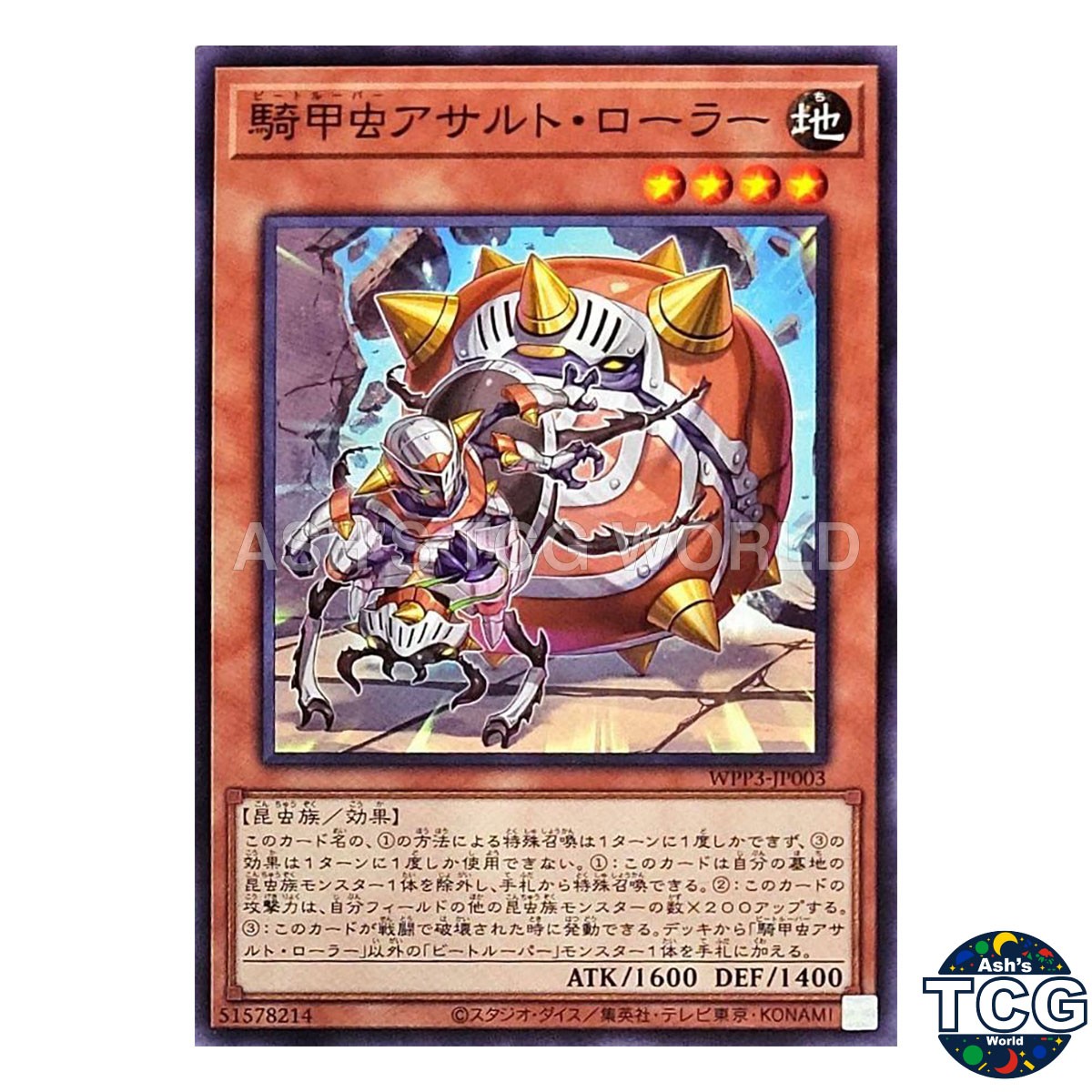 Beetrooper Assault Roller N WPP3-JP003 WORLD PREMIERE PACK 2023 Yu-Gi-Oh! JP