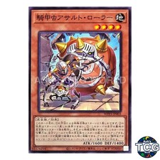 Beetrooper Assault Roller N WPP3-JP003 WORLD PREMIERE PACK 2023 Yu-Gi-Oh! JP