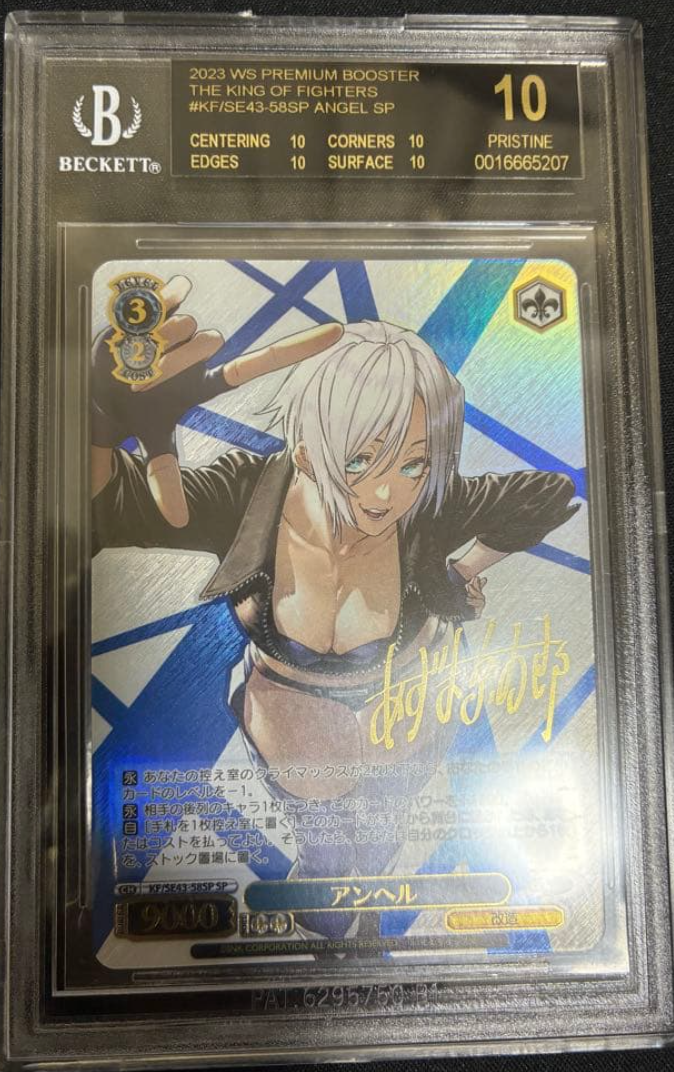 BGS 10 Black Label Weiss Schwarz 2023 Angel Signed King of