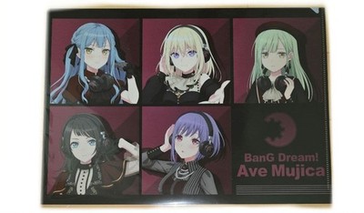 Ave Mujica Otoani Clear File