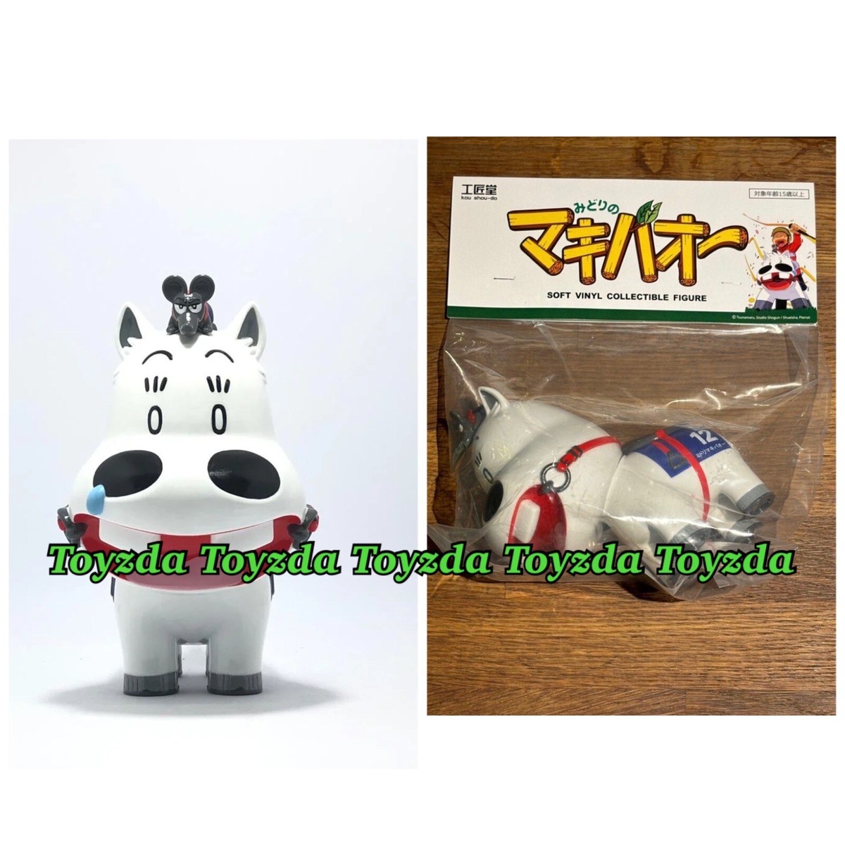 Kou Shou Do 工匠堂 Midori no Makibao ミドリマキバオー 熱鬥小 Kou Shou Do 工匠堂 Midori no Makibao ミドリマキバオー 熱鬥小
