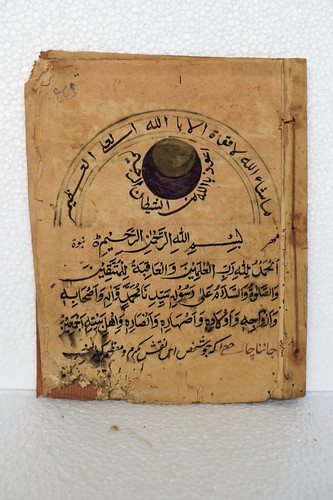 Antique Islamic Arabic Manuscript Quran Calligraphy Naqsh Taweez Zoomorphic Art - Picture 3 of 12