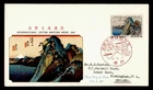 DR WHO 1961 JAPAN FDC LETTER WRITING WEEK JSB CACHET M81176