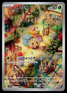 Bramblin 072/071 Snow Hazard Art Rare Holo Japanese