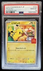 2025 Pokemon Mcdonald's Promo JP Pikachu #020/M-P PSA 10 GEM MINT