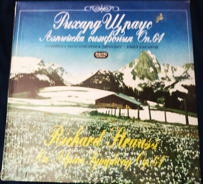 Richard Strauss An Alpine Symphony Op. 64 - Vinyl LP -Bulgarian - New Sealed