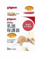 Pigeon nipple protector soft type Msize nipple11mm scratches and pain 2 Set JP
