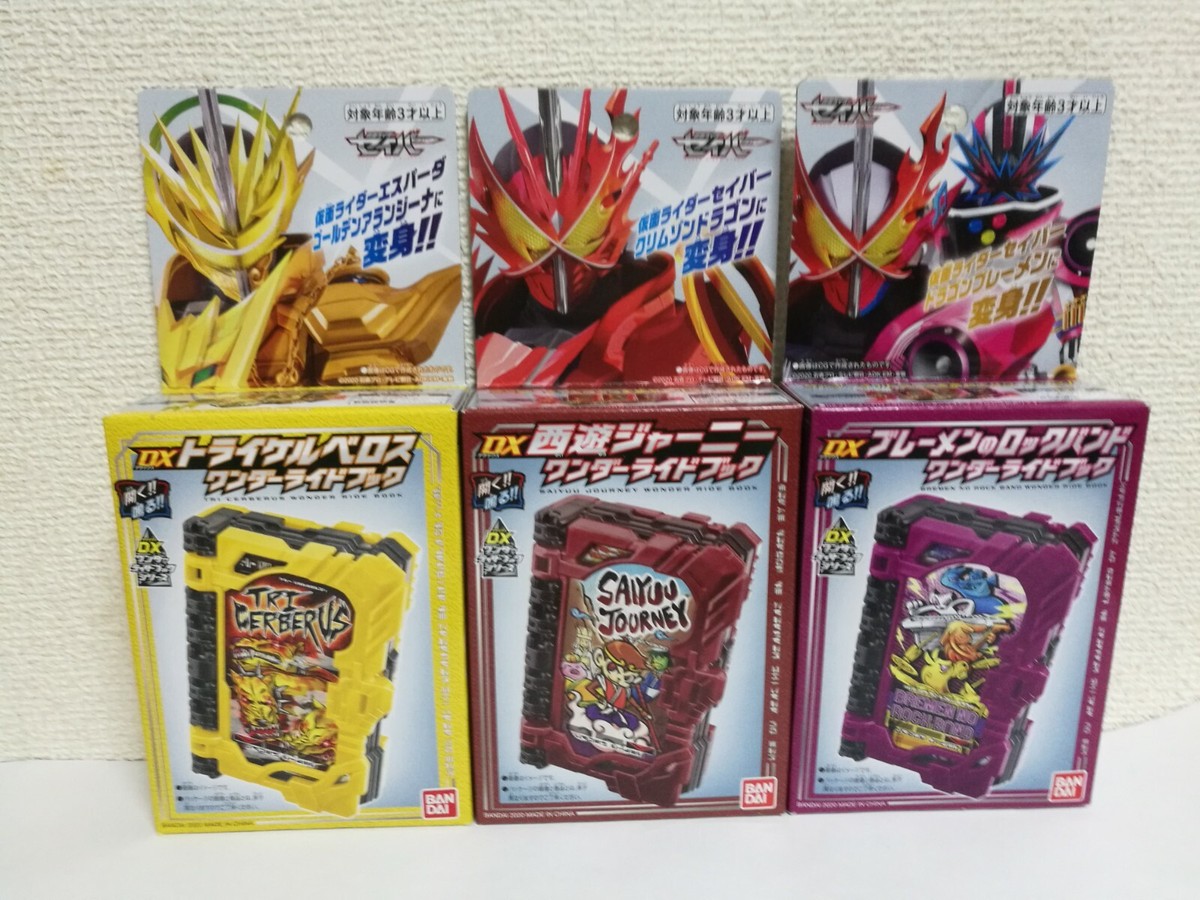 Kamen Rider SABER DX Bremen Rock/ Saiyuu Journey/ Tricerberus