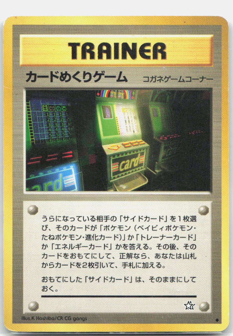 Card Flip Game Uncommon Gold Silver to a New World... NM