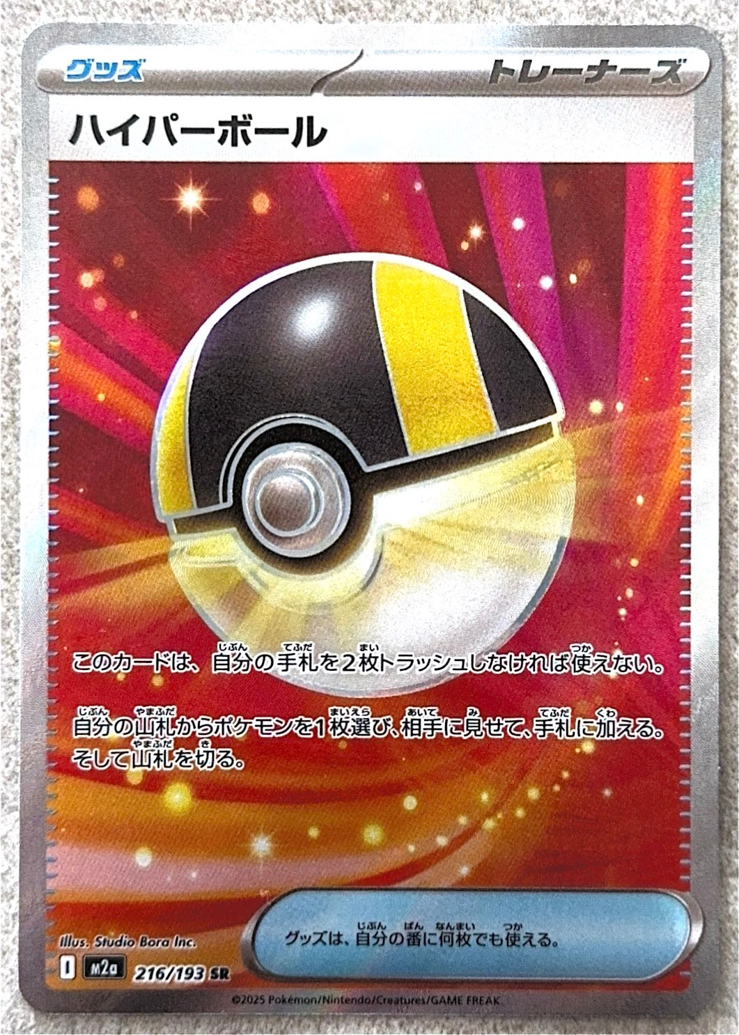 MEGA Dream ex - Ultra Ball 216/193 SR - NM