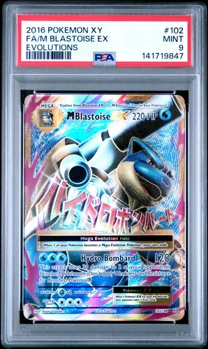 2016 POKEMON XY EVOLUTIONS #102 FULL ART/M BLASTOISE EX PSA 9