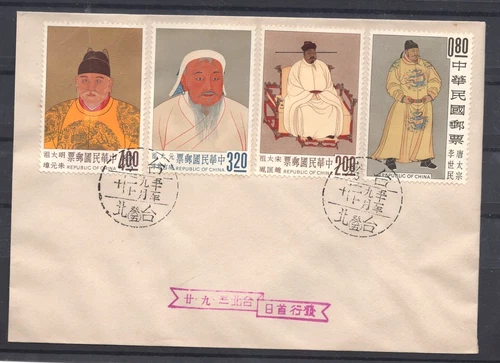 Taiwan China 1962 Emperor Painting Rarely Seen Nice Clean FDC