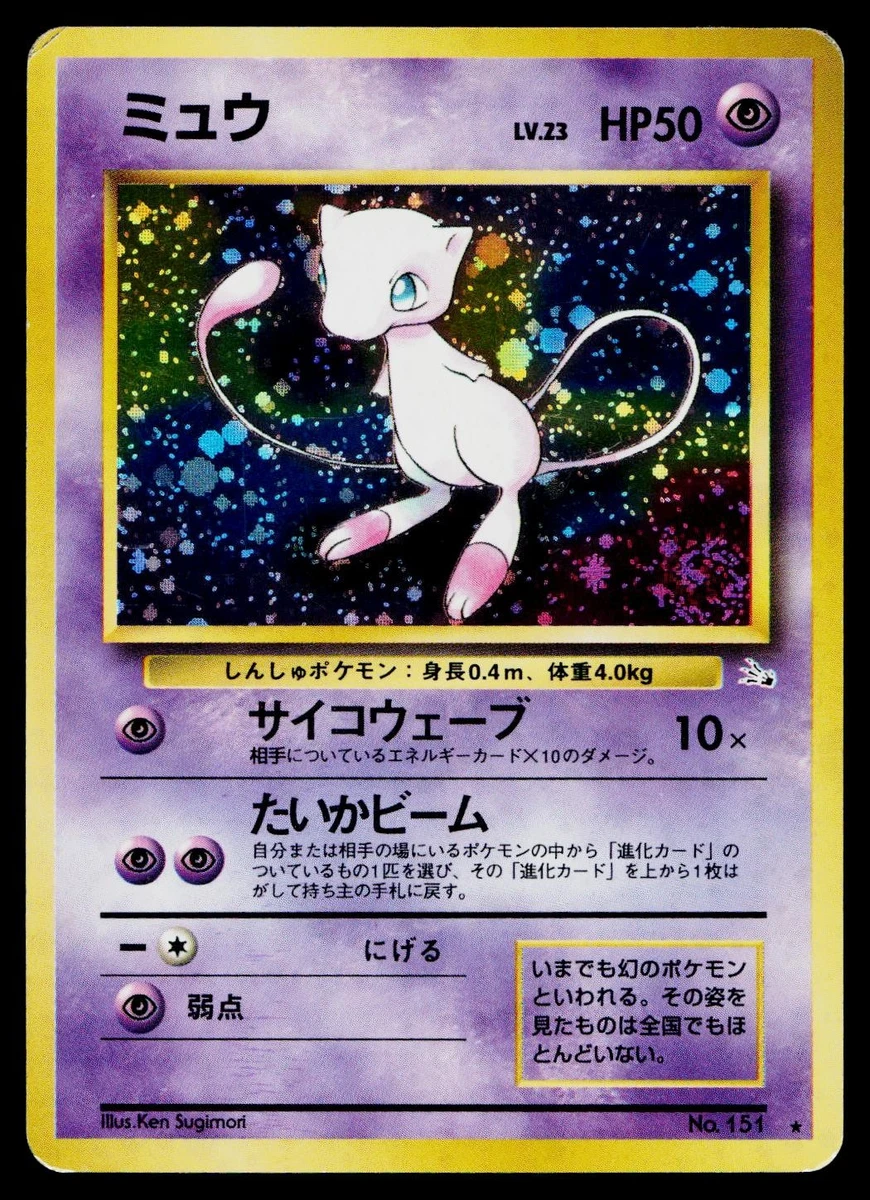 Mew Pokémon TCG Rare Collectible Individual Card Games in Japanese