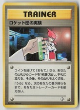 Rocket's Secret Experiment Uncommon Gym Challenge Pokemon Japanese MP