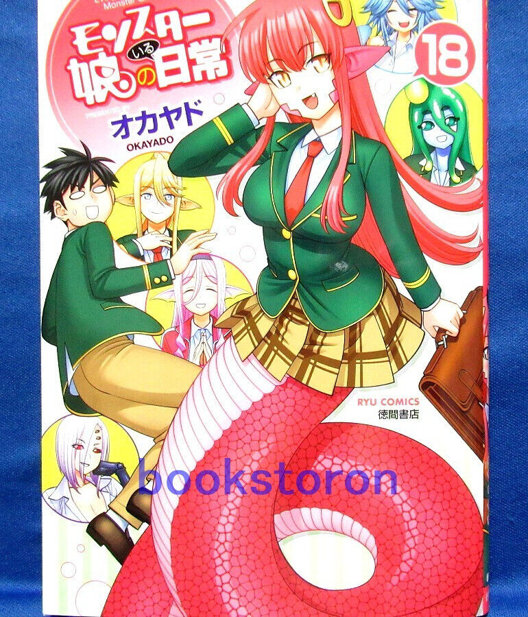 Monster Musume (Light Novel): Monster Musume The Novel - Monster