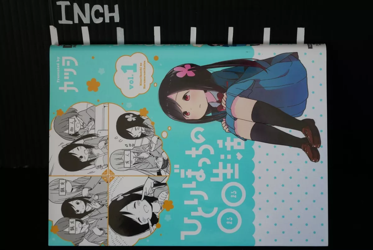 Hitori Bocchi no Marumaru Seikatsu B2 Tapestry B Bocchi Hitori