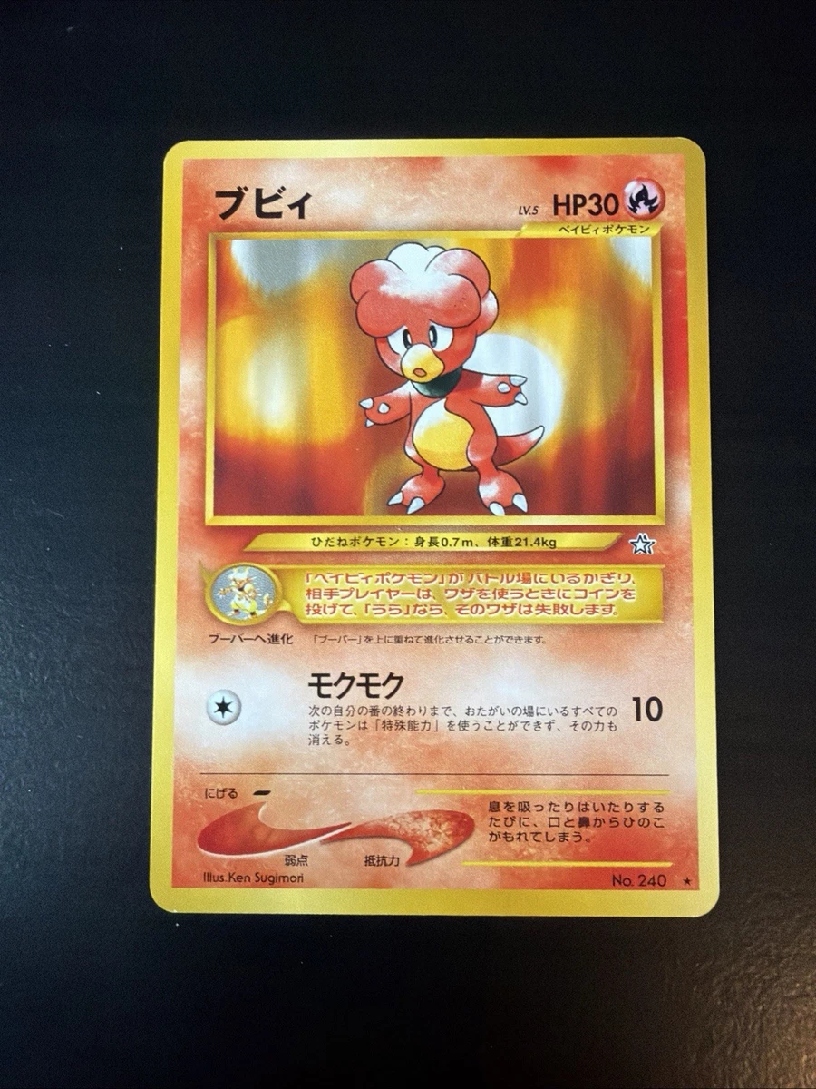dedenne pokemon card Shiny Dedenne Ultra Rare Shining Fates SV051/SV122, NM Pokemon Card main image 0