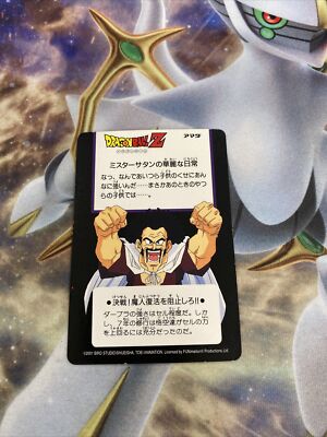 ドラゴンボールカード CARTE DRAGON BALL Z JAPAN A16 CARD NUMBER 215 HERO COLLECTION 1994