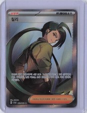 Rika #88 Prices | Pokemon Japanese Raging Surf | Pokemon Cards