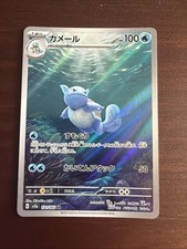 Carta Pokemon Wartortle AR 171/165 151 Scarlatto e Viola sv2a Giapponese [Quasi Nuova]