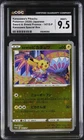 Kanazawa's Pikachu 147/S-P - Japanese Pokémon Kanazawa Special Box CGC 9.5 Mint+