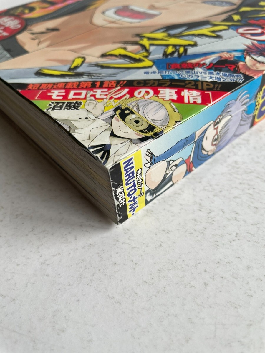 Weekly Shonen Jump 2014 No.46 NARUTO front color page Shueisha