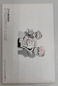 Famicom Software Model Goonies 2 Konami FMF90