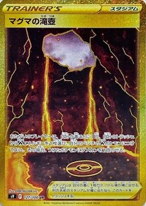 Pokemon Card Magma Basin UR 127/100 s9 Star Birth Japanese