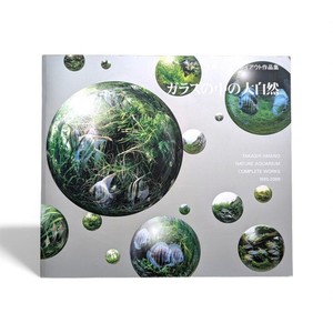 Nature Aquarium　Complete Works 1985-2009 Aquascape Nature Aquarium Complete Works 1985 - 2009 Takashi Amano