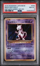 PSA10 ミュウツー 20th CP6 MEWTWO 20周年 Preços baixos em Mewtwo 049/087 Cp6: Expansion Pack 20th