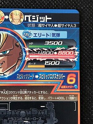 Vegito 4th Anniversary Promo JPB-45 Super Dragon Ball Heroes Card