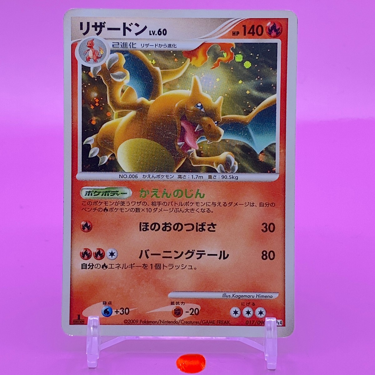 Charizard TCG Lv.60 1ed Pokemon Card Game Japanese Japan Nintendo