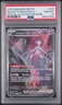 Rocket'S Mewtwo Ex