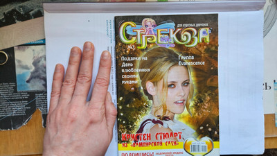 Kristen Stewart Evanescence Pattinson