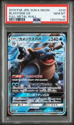 2019 POKEMON JPN SUN & MOON FULL METAL WALL #010 BLASTOISE GX PSA 10