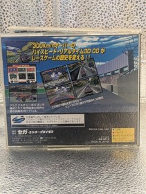 DAYTONA USA - Sega Saturn Japanese Tested CIB Tested