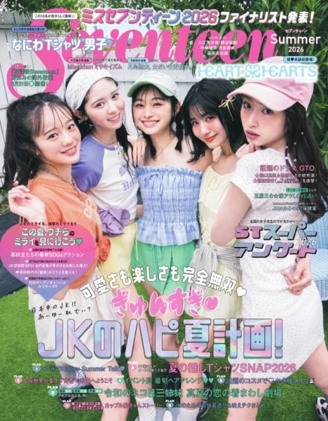 Seventeen Magazines in Japanese for sale - eBay