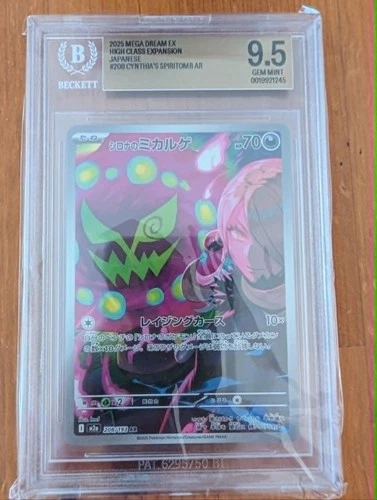 2025 Pokemon TCG JPN Mega Dream M2a 208/193 AR Cynthia's Spiritomb BGS 9.5