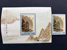 South Korea 2000 Philately Week Landscape 1 S/S + Stamp MNH